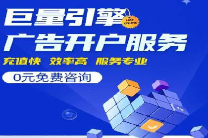 Sem优化公司案例：优化方案定制服务